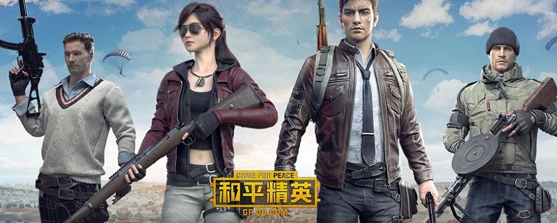 和平精英新手皮肤礼包是什么-和平精英新手皮肤礼包分享
