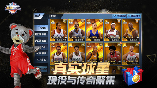 最强NBA最厉害的球星有哪些 最强球员选择推荐