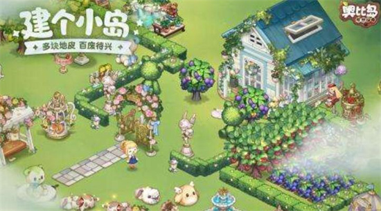 奥比岛手游爱心眼飞吻表情怎么获得-奥比岛手游爱心眼飞吻表情获取攻略