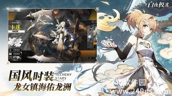 白夜极光怎么刷初始 白夜极光刷初始的方法