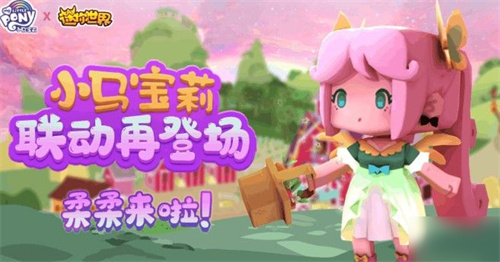 迷你世界布丁狗皮肤兑换码是多少-三丽鸥联名布丁狗皮肤兑换码