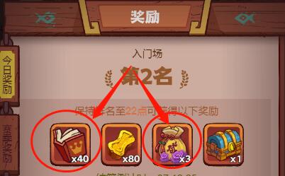 咸鱼之王竞技场在哪个场好 竞技场段位场选择推荐详解