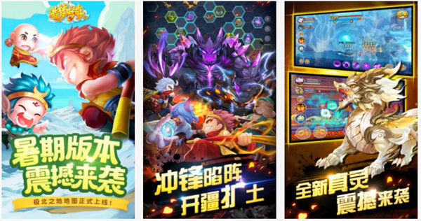 造梦西游OL手游解锁版：一款经典西游题材的闯关冒险类手机游戏