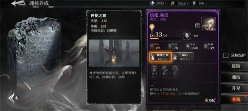 古魂虚忆第3章通关攻略一览 古魂虚忆第3章怎么过