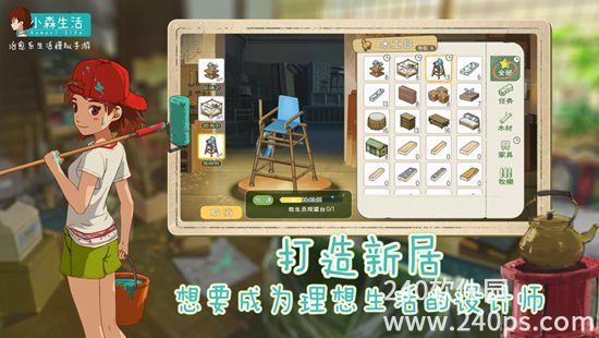 小森生活怎么流星许愿 小森生活流星许愿的方法