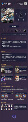崩坏星穹铁道中青雀怎么打伤害-崩坏星穹铁道中青雀输出图解