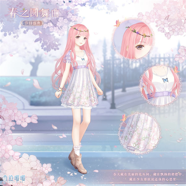 奇迹暖暖十周年生日福利有哪些 奇迹暖暖十周年生日福利一览