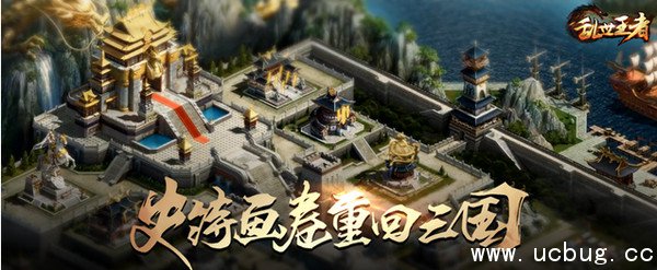 《乱世王者》王城怎么升级快