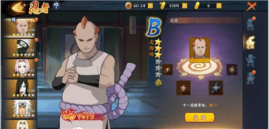 火影忍者手游次郎坊怎么玩：火影忍者手游次郎坊的玩法教程