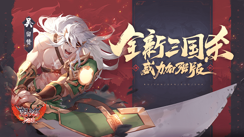 怒焰三国杀兑换码2022汇总一览-怒焰三国杀兑换码大全分享
